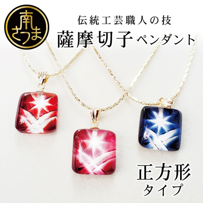 煌めきのサンド】薩摩切子ピアス 長角 | 南さつま特産品ショップ